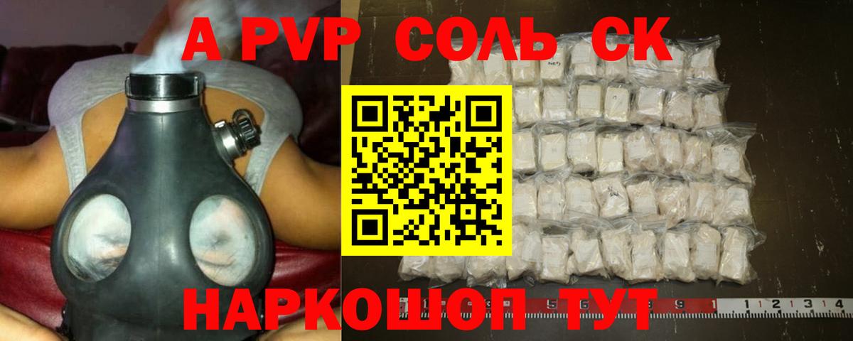 APVP мука  Вход с VPN  Альфа ПВП СК  Аша  Alpha-PVP кристаллы 