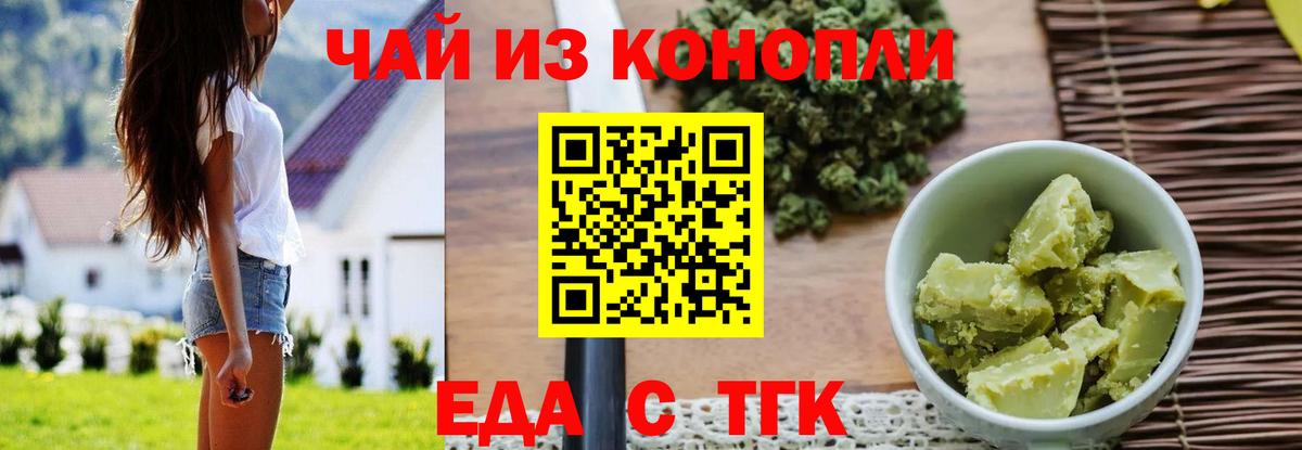 Печенье с ТГК конопля  Вход с VPN  Аша 