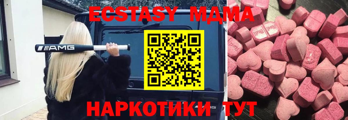 Экстази 250 мг Аша