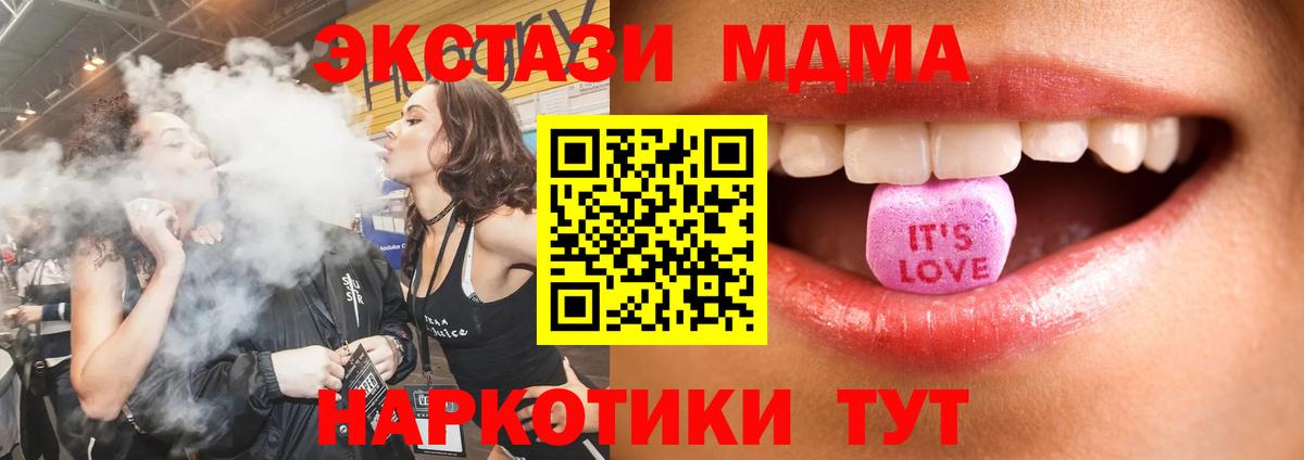 ЭКСТАЗИ  Экстази 250 мг  Вход с VPN  Аша 