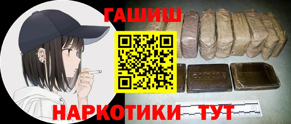 Аша  купить наркотик  Вход с VPN  ГАШ гашик  Гашиш хэш 