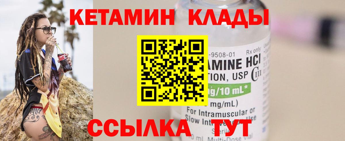 Кетамин VHQ Аша