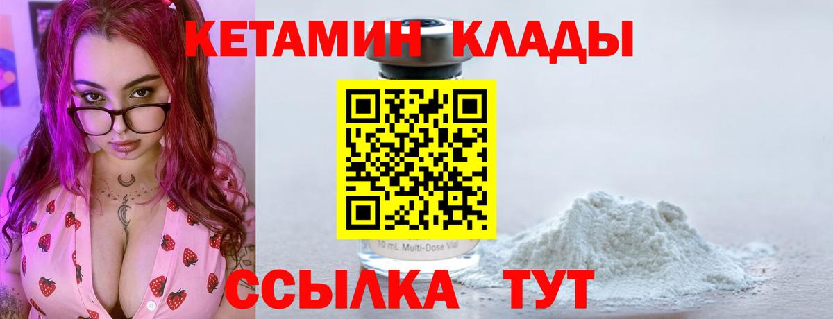 Аша  КЕТАМИН VHQ  Вход с VPN  Кетамин ketamine 