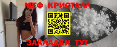 кристаллы Балашиха
