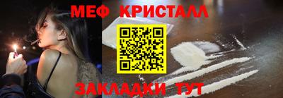 кристаллы Балашиха
