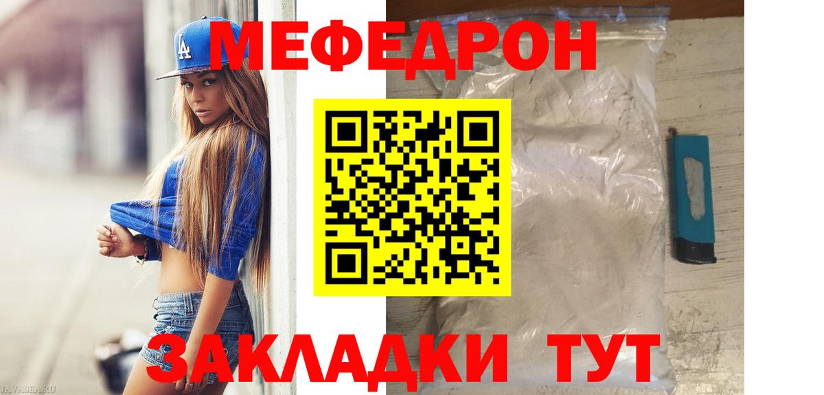 Меф  Аша