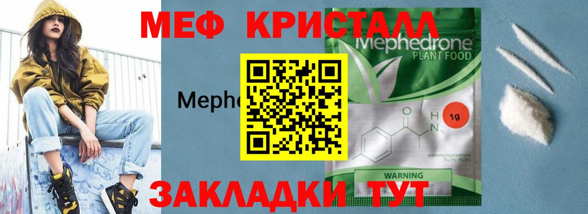 Аша  Мефедрон  Мефедрон  МЯУ-МЯУ mephedrone  Вход с VPN  МЯУ-МЯУ мука 