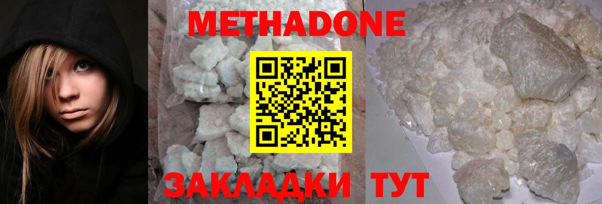 Аша  Метадон methadone  hydra tor  МЕТАДОН VHQ  Вход с VPN 