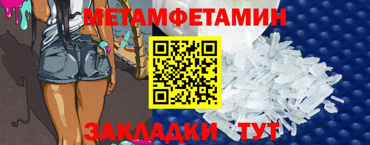 Первитин Methamphetamine  Первитин Methamphetamine  Вход с VPN  Аша 