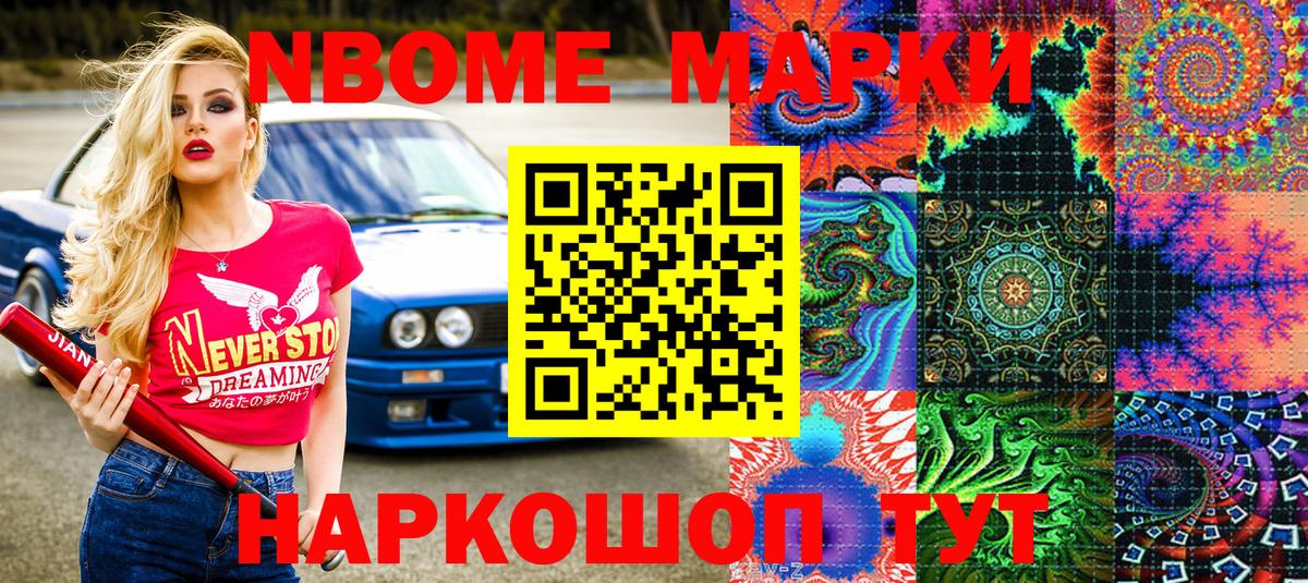 Наркотические марки 1500мкг  купить наркотики цена  Аша  Вход с VPN 