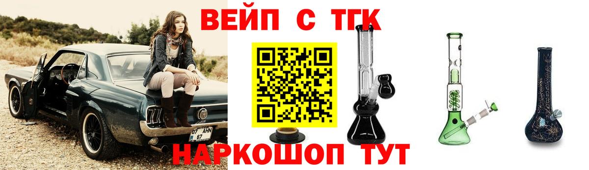 Аша  продажа наркотиков  Вход с VPN  Дистиллят ТГК вейп 