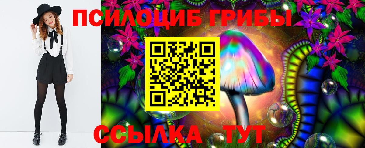 Псилоцибиновые грибы ЛСД Аша