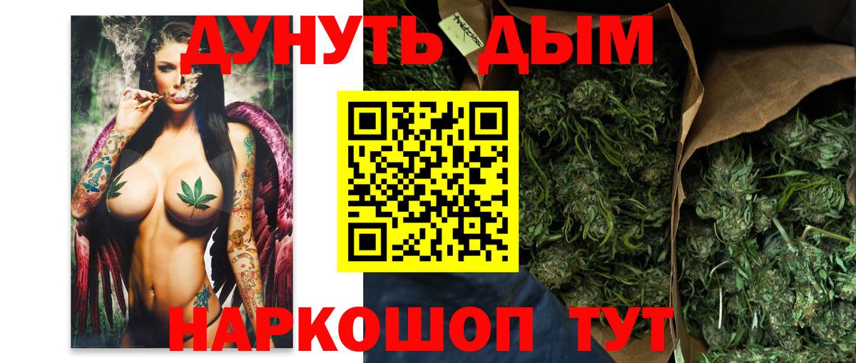 Марихуана AK-47  Конопля Amnesia  Вход с VPN  Бошки Шишки сатива  Аша  Бошки Шишки Amnesia 